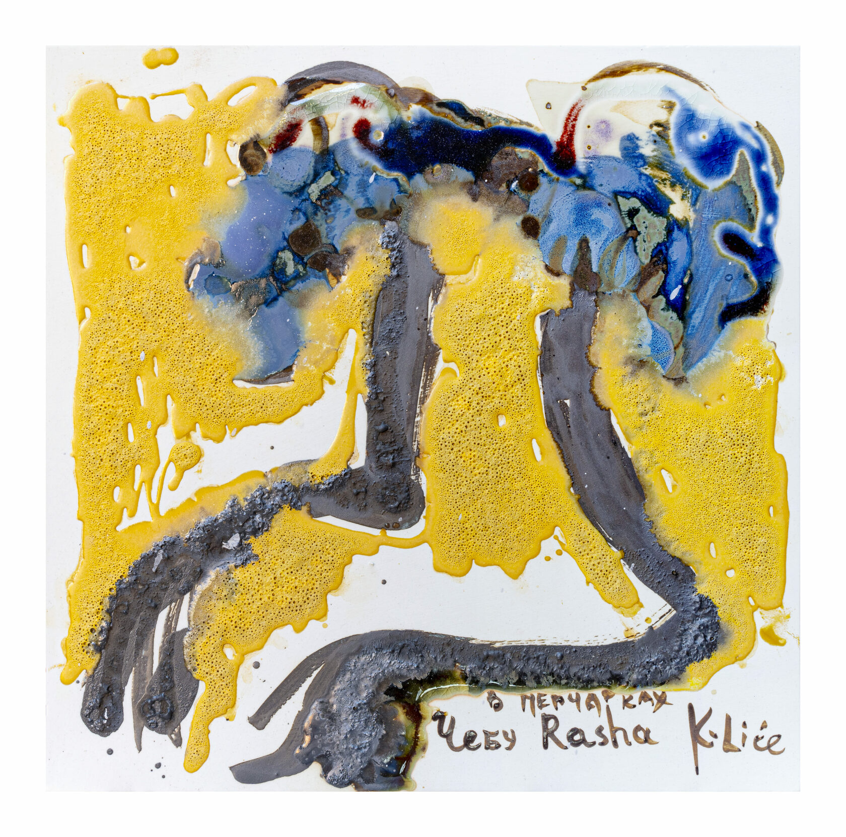 Cheburasha in Gloves