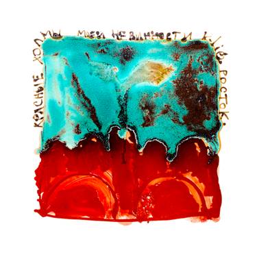 Red Hills Of My Innocence Or First Shoot